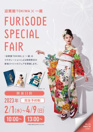 Design Office K  (Keme)さんの結婚式場の成人式の家族会食プランのチラシ作成への提案
