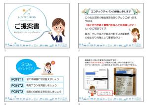 OG_design (OG_design)さんの（至急）パワーポイント　提案資料ブラッシュアップの依頼（素案あり）への提案