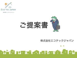 さんの（至急）パワーポイント　提案資料ブラッシュアップの依頼（素案あり）への提案