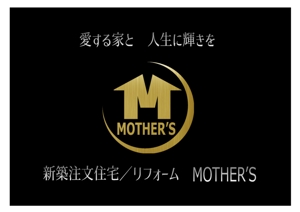 daiyan (daiyan3889)さんの新築注文住宅　「MOTHER’S」のロゴへの提案