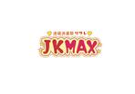 supporters (tokyo042)さんの派遣型リフレ『JKMAX』のロゴへの提案