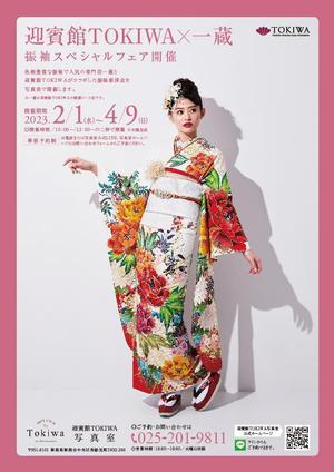 purepack (purepack)さんの結婚式場の成人式の家族会食プランのチラシ作成への提案