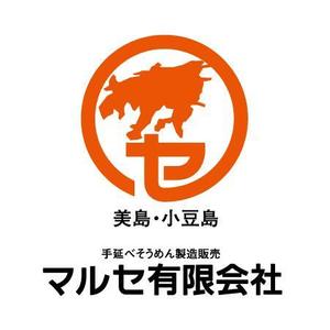 taka design (taka_design)さんの「手延べそうめん製造販売のマルセ有限会社」のロゴ作成への提案