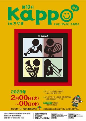 hatashita keiichi (hatashitakeiichi)さんのはしご酒イベントのチラシのデザイン案を募集します。への提案