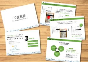 Kita-S (Kita-S)さんの（至急）パワーポイント　提案資料ブラッシュアップの依頼（素案あり）への提案