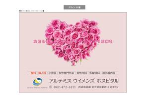 K-Design (kurohigekun)さんの産婦人科病院の駅看板デザインへの提案