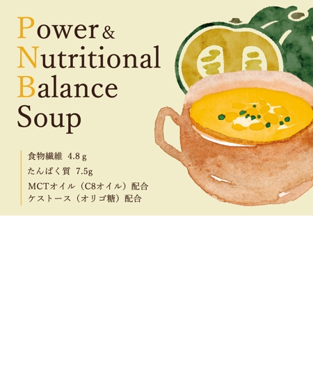 nana. (suzuran_design)さんの新商品：栄養補助食品【PNBスープ】（かぼちゃ味）のラベルシールデザインへの提案