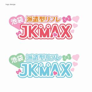 agnes (agnes)さんの派遣型リフレ『JKMAX』のロゴへの提案
