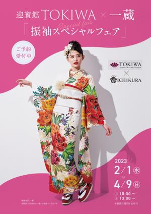 AO design (tomotomo2975)さんの結婚式場の成人式の家族会食プランのチラシ作成への提案