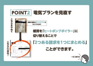 ビールラバー (beerloverr)さんの（至急）パワーポイント　提案資料ブラッシュアップの依頼（素案あり）への提案