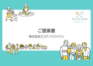 achaco (achaco_ttramy33)さんの（至急）パワーポイント　提案資料ブラッシュアップの依頼（素案あり）への提案