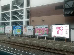 トランプス (toshimori)さんの産婦人科病院の駅看板デザインへの提案
