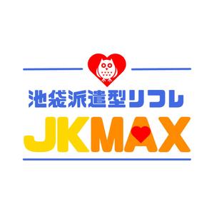 YF_DESIGN (yusuke_furugen)さんの派遣型リフレ『JKMAX』のロゴへの提案