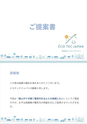 おかるちゃん (okalchan)さんの（至急）パワーポイント　提案資料ブラッシュアップの依頼（素案あり）への提案