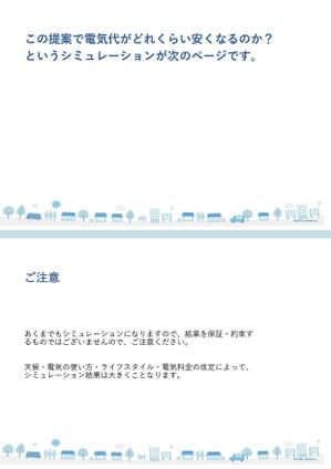 おかるちゃん (okalchan)さんの（至急）パワーポイント　提案資料ブラッシュアップの依頼（素案あり）への提案