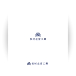 KOHana_DESIGN (diesel27)さんの沖縄県建設業の松村左官工業のロゴへの提案