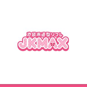 cozen (cozen)さんの派遣型リフレ『JKMAX』のロゴへの提案