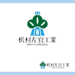 saiga 005 (saiga005)さんの沖縄県建設業の松村左官工業のロゴへの提案