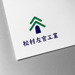 久保晋 (SUSUMUSHA)さんの沖縄県建設業の松村左官工業のロゴへの提案