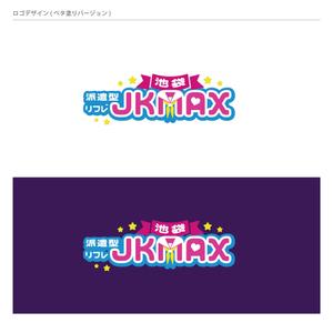耳が聞こえないけど頑張るデザイナー (deaf_ken)さんの派遣型リフレ『JKMAX』のロゴへの提案