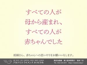 Shinji Okuda Liaison (shin-liaison)さんの産婦人科病院の駅看板デザインへの提案