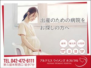 makots-p (makots-p)さんの産婦人科病院の駅看板デザインへの提案