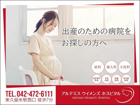 makots-p (makots-p)さんの産婦人科病院の駅看板デザインへの提案