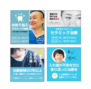 team John and Kz (hinatafuka)さんの歯科医院　広告用バナー作成への提案