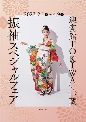 mcky (mcky)さんの結婚式場の成人式の家族会食プランのチラシ作成への提案