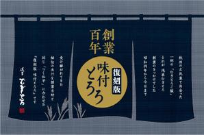 美濃篤 (aminodiz)さんの「とろろ」のパッケージデザインへの提案