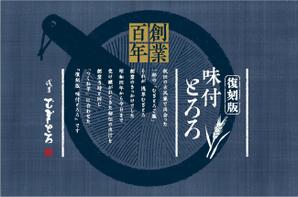 美濃篤 (aminodiz)さんの「とろろ」のパッケージデザインへの提案