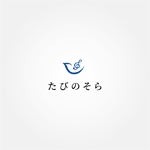 tanaka10 (tanaka10)さんのクリエイティブ業「合同会社たびのそら」のロゴの仕事への提案