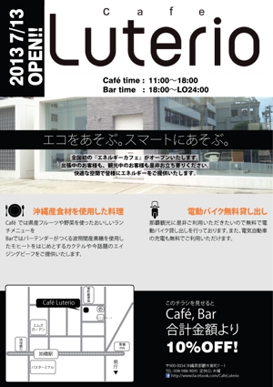 株式会社Hackusha (jin0035)さんの【新規OPEN】カフェのチラシデザイン依頼への提案