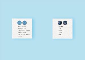 blackcoffee_love (izumitsukada25)さんの詩をテーマにしたハンドメイドアクセサリー（ピアス&イヤリング）の台紙カードのデザインへの提案