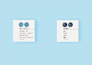 izumiart (izumitsukada25)さんの詩をテーマにしたハンドメイドアクセサリー（ピアス&イヤリング）の台紙カードのデザインへの提案