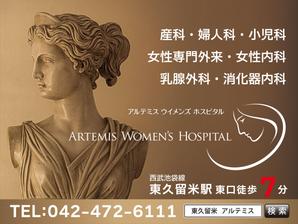 AMALGAM design (AMALGAM)さんの産婦人科病院の駅看板デザインへの提案