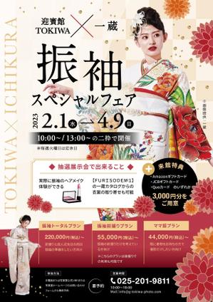 marin_k (marin_k)さんの結婚式場の成人式の家族会食プランのチラシ作成への提案