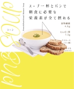 anna (ist2011)さんの新商品：栄養補助食品【PNBスープ】（かぼちゃ味）のラベルシールデザインへの提案