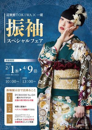 Creative Office 3286 (3286)さんの結婚式場の成人式の家族会食プランのチラシ作成への提案