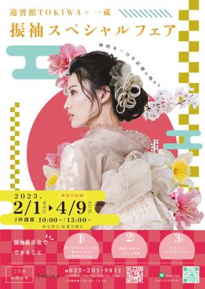 星野 一翔 (KazutoHoshino45)さんの結婚式場の成人式の家族会食プランのチラシ作成への提案
