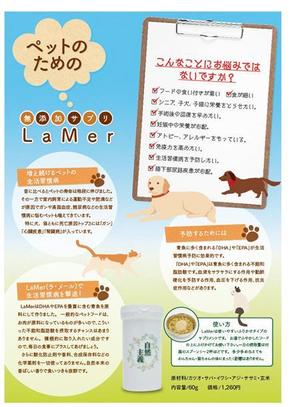 Bbike (hayaken)さんの無添加サプリメント説明のチラシ(片面印刷)のデザインへの提案