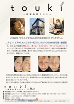kotsukotsu.design (yamaguchi_0731)さんのエステサロン『touki~肌質改善サロン』の集客チラシへの提案