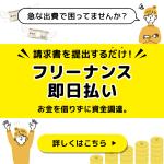 もつ (motumochi)さんのフリーランスを支えるお金と保険のサービス「FREENANCE byGMO」のバナー広告への提案