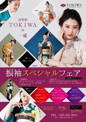 TNaito (TNaito)さんの結婚式場の成人式の家族会食プランのチラシ作成への提案
