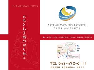 クリエイティブ・パワー (creative-power)さんの産婦人科病院の駅看板デザインへの提案