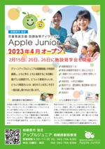Sachi_Design (sachie_watanabe)さんの【急募】放課後等デイサービス「Apple Junior」のオープンチラシへの提案