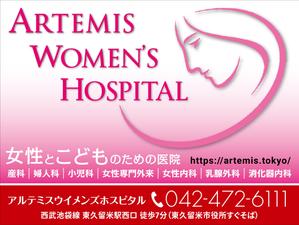 syuuyo (syuuyo)さんの産婦人科病院の駅看板デザインへの提案
