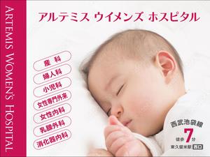 speedster (speedster)さんの産婦人科病院の駅看板デザインへの提案