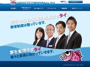 スワンデザイン ()さんの新卒採用ＨＰの作成への提案
