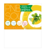 designE (designE)さんの新商品：栄養補助食品【PNBスープ】（かぼちゃ味）のラベルシールデザインへの提案